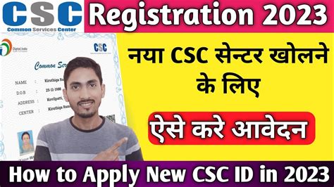 csc apply.